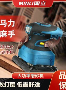 德国机砂纸打抛磨具家木材CUQ油漆平板砂光木工光墙面腻子电动磨