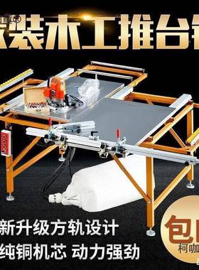 便携式锯多功能木工电小台锯推太台锯麦全套工作台锯84424台无尘