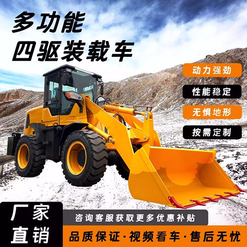 小型铲车装载机四驱柴油电动小铲车养殖场清粪铲车建筑工程推土机
