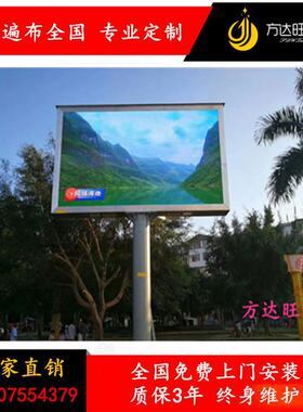 P10户外全NJC彩ED显示屏室外广告LErD显示屏户外电子屏P1edlscee0