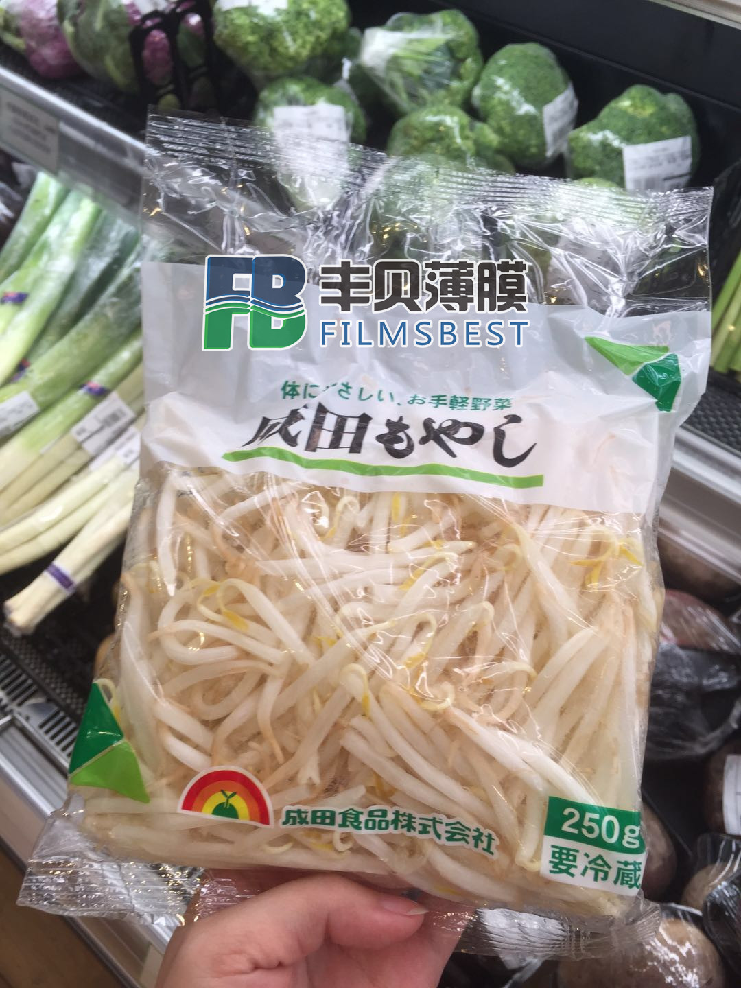 丰贝新材BOPP防雾袋膜双电晕