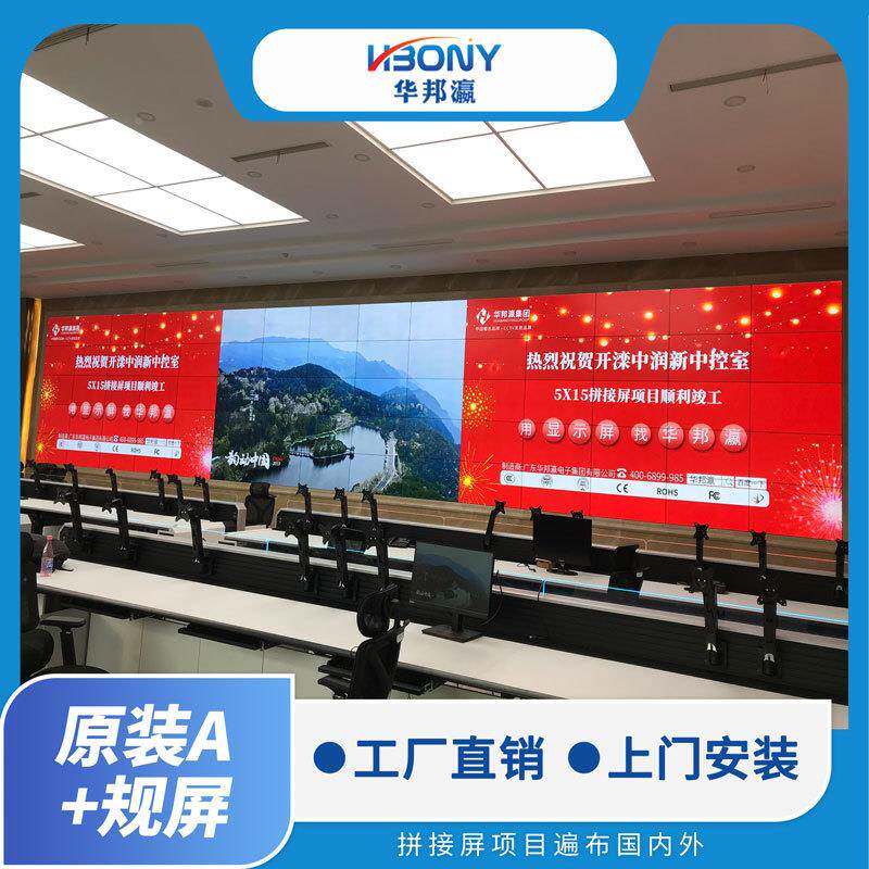44955拼接屏监厅控展会议6室FDH电视墙室寸内高清液晶屏厂家大屏