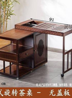 几桌可移动旋转茶家用茶水柜茶台BYV小户型阳一台茶烧水壶体桌椅