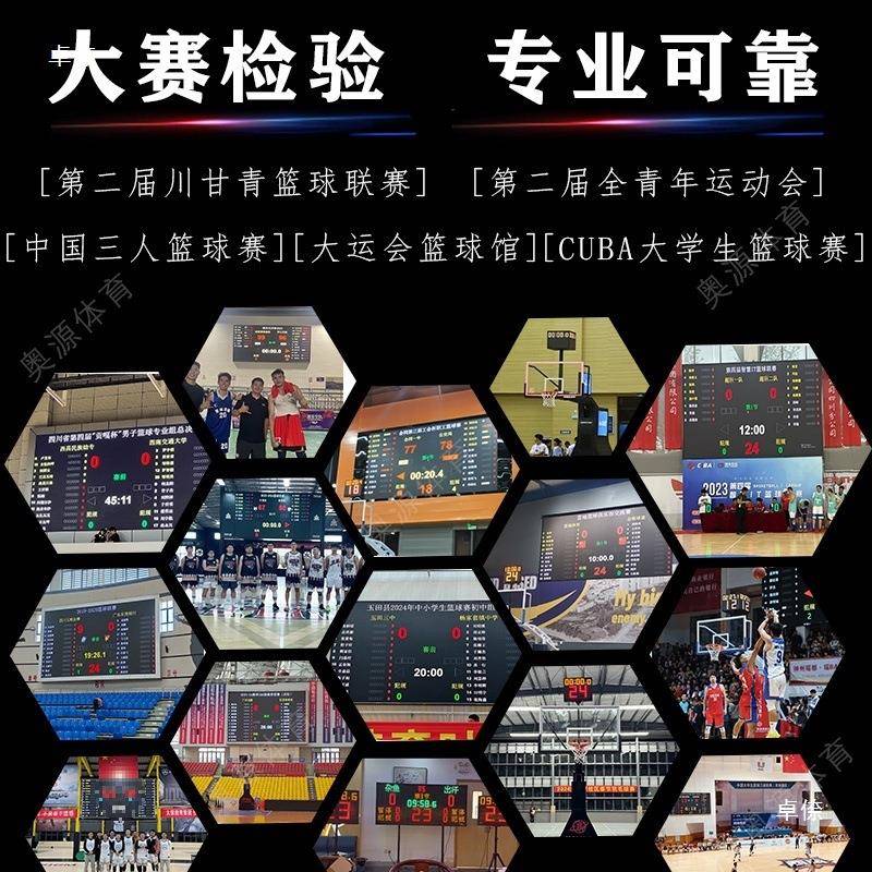 体育GAB时馆篮比赛场计时记分分系统24秒比计器球电子记分牌壁挂