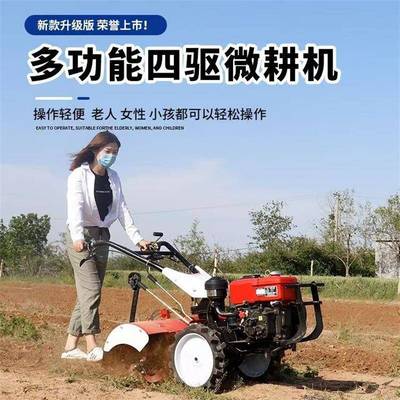 源头旋耕机厂工开多功能果园肥犁地沟机柴施油WFM耕田松土微耕机