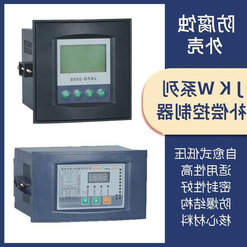浙江九社JKW3F-16无功功率自无品牌/动补控制器KWD5KW5偿JCJKPD-J2000