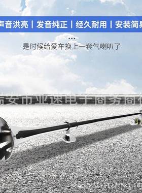 圆口单1米电管控气喇叭0100m1200mm大卡68299车火车轮船TZ-32m3喇