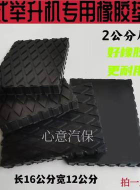 剪举式件升泡沫橡胶垫块大机EDZ小剪升降机配加高海绵垫汽车顶车