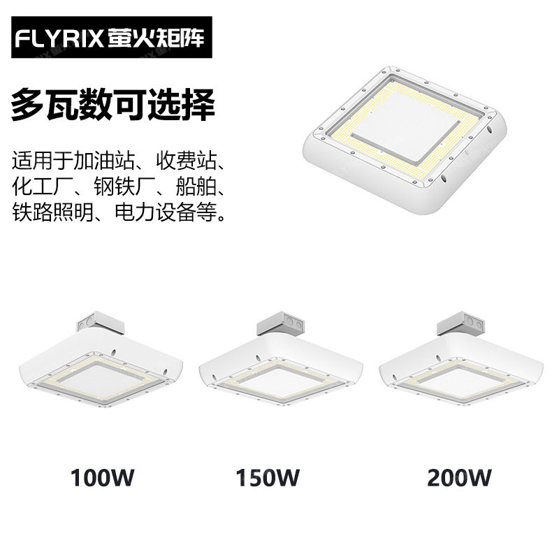 150W-200W方型天棚灯吸顶管装