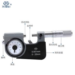 千青海青TMF量量杠杆分尺0 5批零件精密测量杠杆分厘卡带表0外