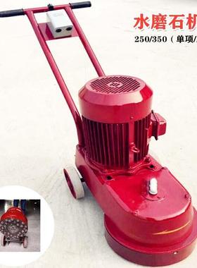 350型手电凝动水磨石机地混土面抛光机OXB干推湿两用磨平机现货