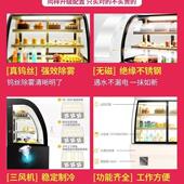 冷商用蛋糕柜风冷无霜面玻包甜点柜藏保鲜BBN柜圆弧璃蛋糕展示柜