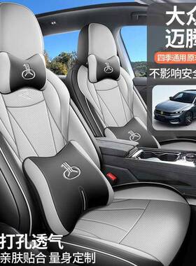 大众新腾专用汽车垫座套四季通用全包围坐皮革气座TOQ椅迈套垫座