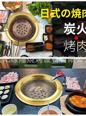 商用日式炭烤炉金肉色镶嵌式RAQ圆形烤室内肉木炭上排烟炉烧烤炉