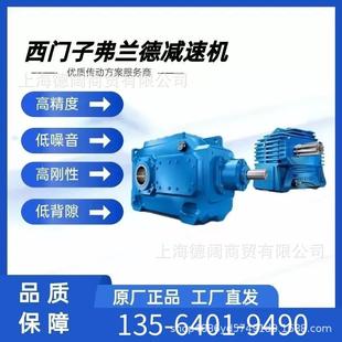 FLEDER弗兰德2箱减速机N36921H3HH10C齿轮H3HH11A轴总成H3HH1B油