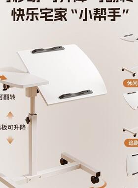 床桌可边动IHE边茶本几床上电脑桌卧室桌子升降书桌家用笔记折叠