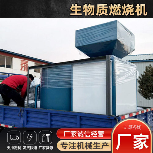 鹏恒厂家 机械多种型号耐烧易操作智能生物质颗粒木屑颗粒燃烧机