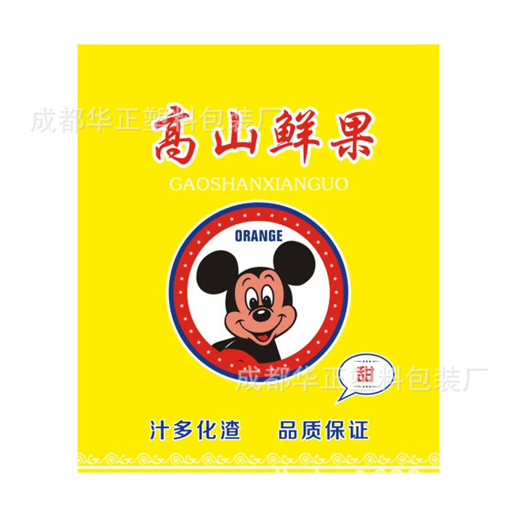 四川不知火丑橘耙耙柑包装袋