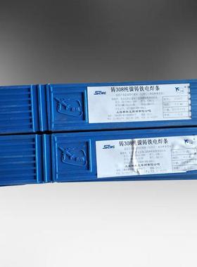 海斯米Z408铸焊铁条EZ上NiFe-1铸铁焊克MUM条镍铁焊条