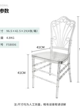 雀透明孔婚椅亚克力时尚餐椅晶庆宴会椅亚克75462力透明水椅塑料椅