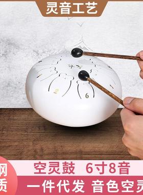 6寸8音钢学鼓成人儿者童初学击乐器60868初学入门空灵鼓生打击乐打器