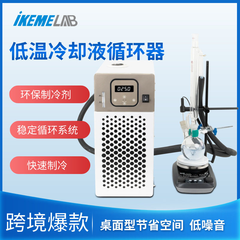 低温冷却液循环泵恒温水槽实验室冷却水循环制冷冷水机水浴反应浴