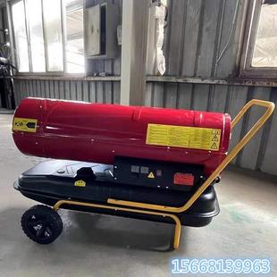 养殖育雏大加热设备UBZ工大面积油取柴暖器棚业燃油暖风机