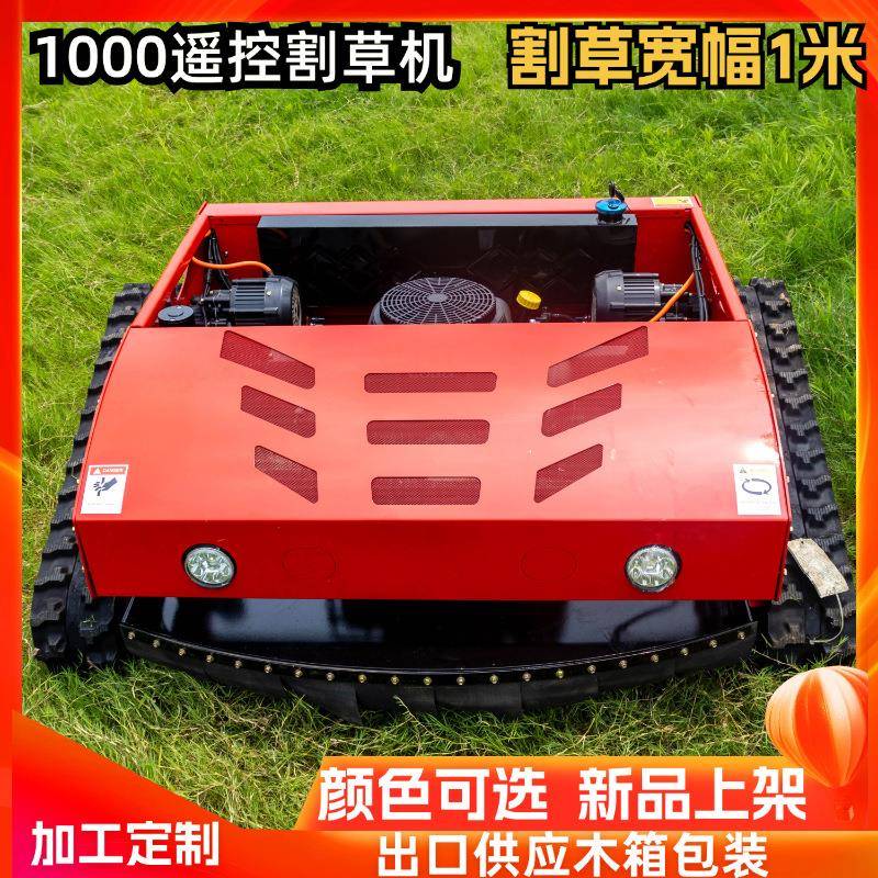 厂家直供农用开荒除草机80CM自走式果园碎草机 遥控履带割草机