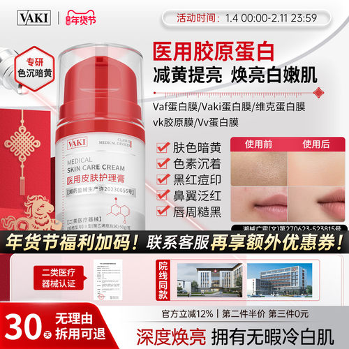 Vaf蛋白膜Vv蛋白膜Vk胶原膜【官方正品】维克蛋白膜Vaa蛋白膜