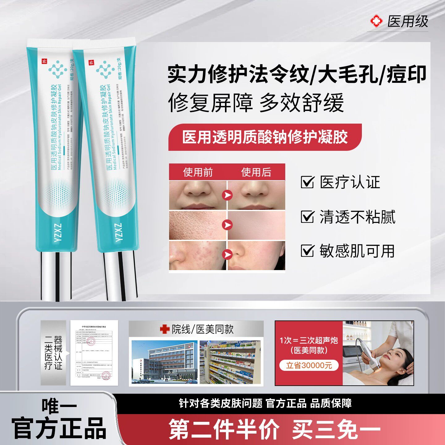 YZXZ凝胶小绿管夫丽达淡化法令纹细致透明质酸钠皮肤修护DUOO软膏