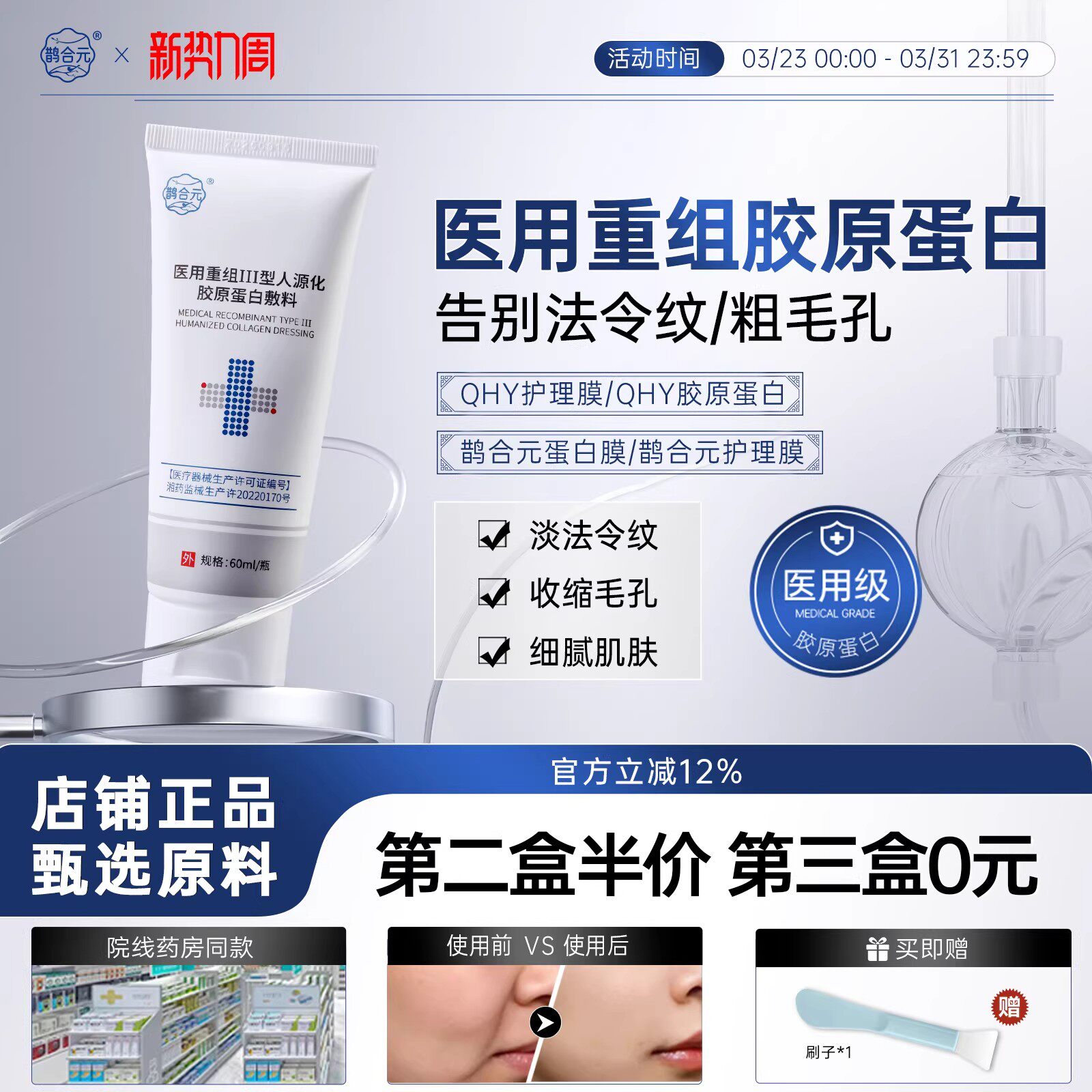 qhy护理膜qhy蛋白膜qhy胶原蛋白鹊合元蛋白膜鹊合元护理膜
