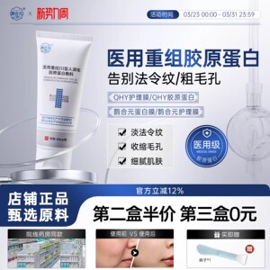 qhy护理膜qhy蛋白膜qhy胶原蛋白鹊合元蛋白膜鹊合元护理膜