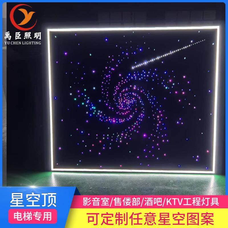 电梯星空顶氛围星ZHZ灯电梯轿厢吊顶天花板装观潢电装修别墅光梯