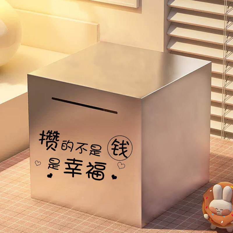 不锈存封钱罐大容量闭数字存钱贴纸存钱罐孩男孩清钢女仓63224994