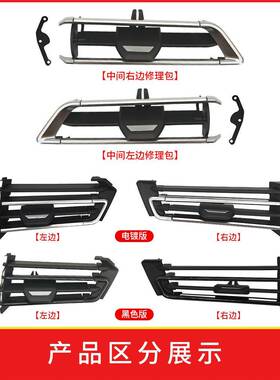 空适用宝马X5X6X7调出542342风口修理包G0G06G07空调出风口面板格
