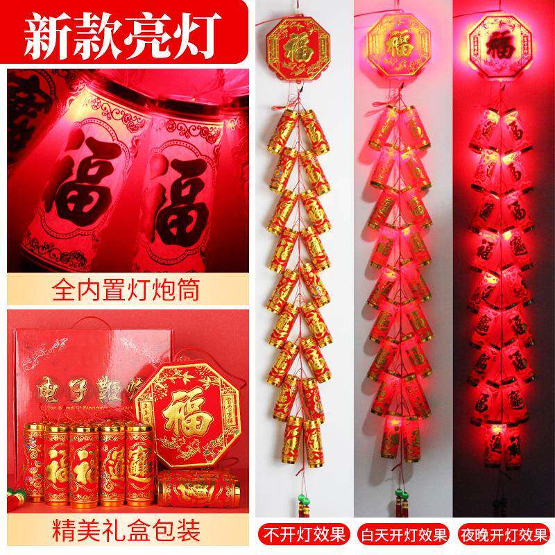 厂家新无品牌/款全亮灯炮大号超响婚乔迁礼免插仿真电子鞭礼炮爆