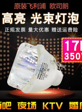 明7道大歌优灯光束灯灯泡1/5R/16R/1R300W330W/350光束灯灯W舞台