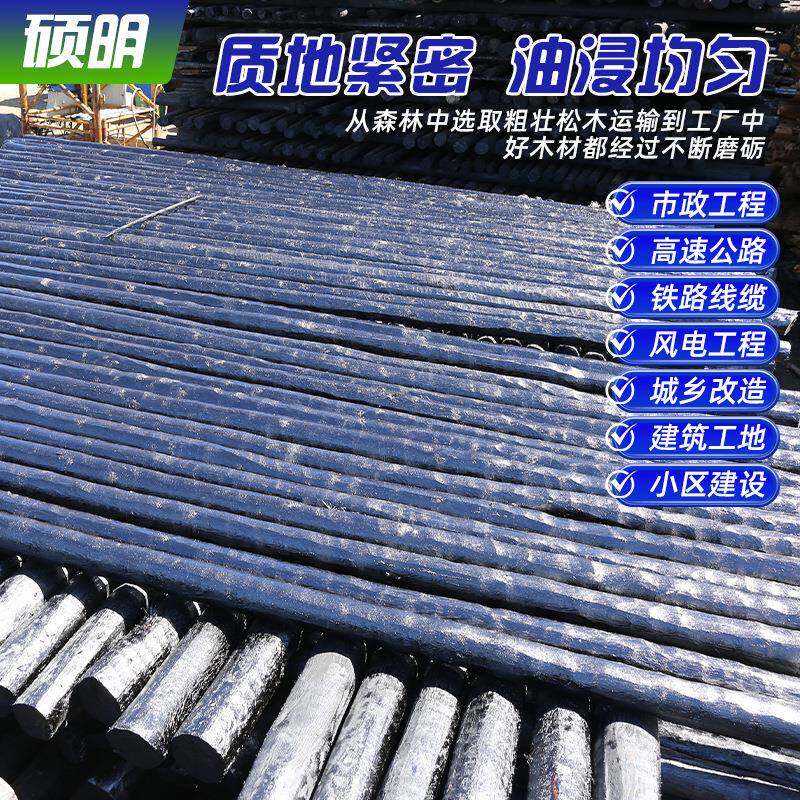 防腐油米木杆炸通油木杆油杆电力木杆讯木WOW杆78米9米油木杆