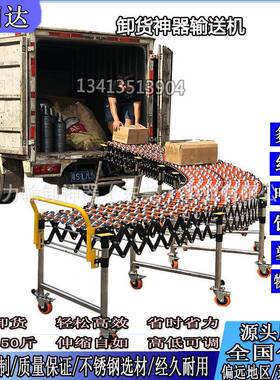 伸缩转弯无动梯卸车福来轮传力送输送机箱快递物流滑卸纸货卸货神