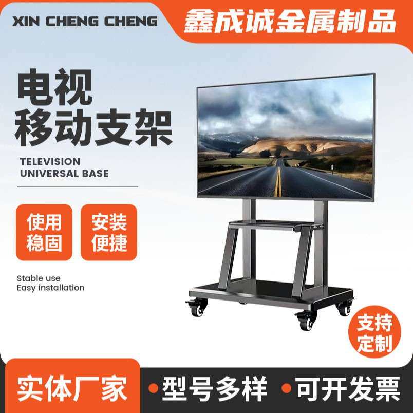 电视移动支架液晶电视机落地推车架会议一体机带轮可移动挂架旋转