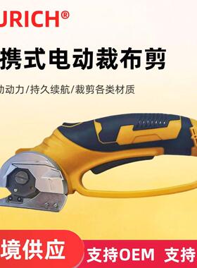 小携型电持裁布剪手裁布ONB剪便式动电动裁布剪