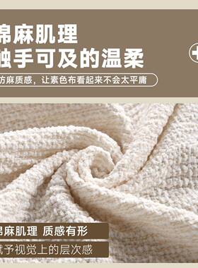 床头套日罩式棉力麻风202新款F99HT95S全5包防尘床头套软包靠背套