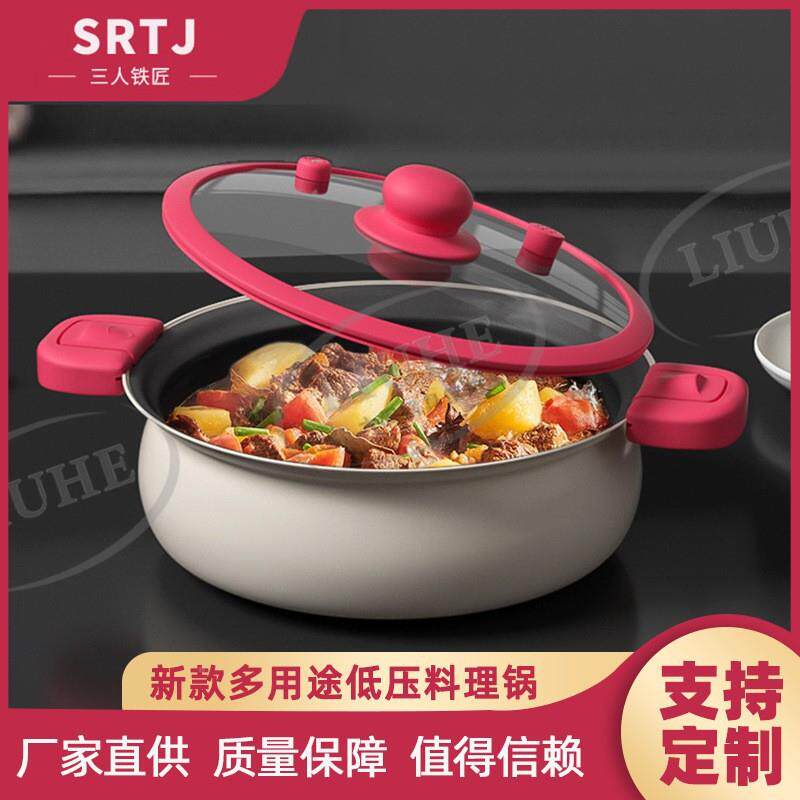 三人匠T-MLP28Q铁多功能低压轻锅融碳不粘极铁汤锅微家压锅用大容