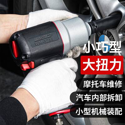 炮威马工业气小风大扭724力扳手内六角风暴机汽修级拆动卸气扳机