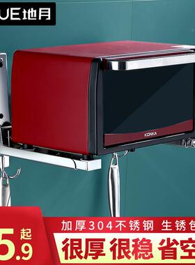 加304不锈钢微波炉墙支架壁伸挂式可缩折叠烤厚箱架DY-11188子挂