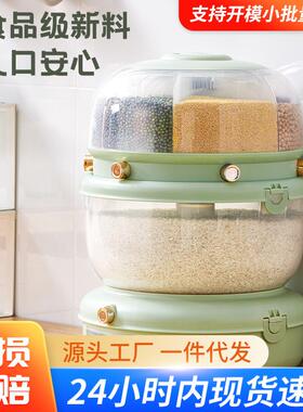 可旋转OSV五谷杂粮收防盒格装米桶家纳用密封虫防潮分分隔储米箱
