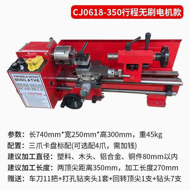 微型车床功能家用多车床0618型180型0618210型台金式属车床小型车