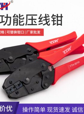 馈线压线钳YTH-301G 塑胶柄端子棘轮压线钳 YTH301K无线网络馈线