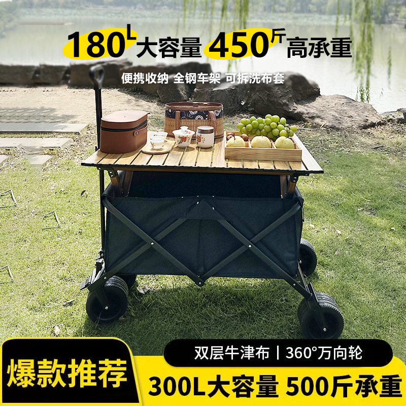 露营推车可折叠户外手推野餐车便携营地拖车拉杆升级款野营摆摊车
