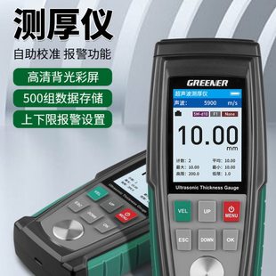 绿林测厚仪超声波高精度数显壁厚测量器金属管道板材厚度测量仪